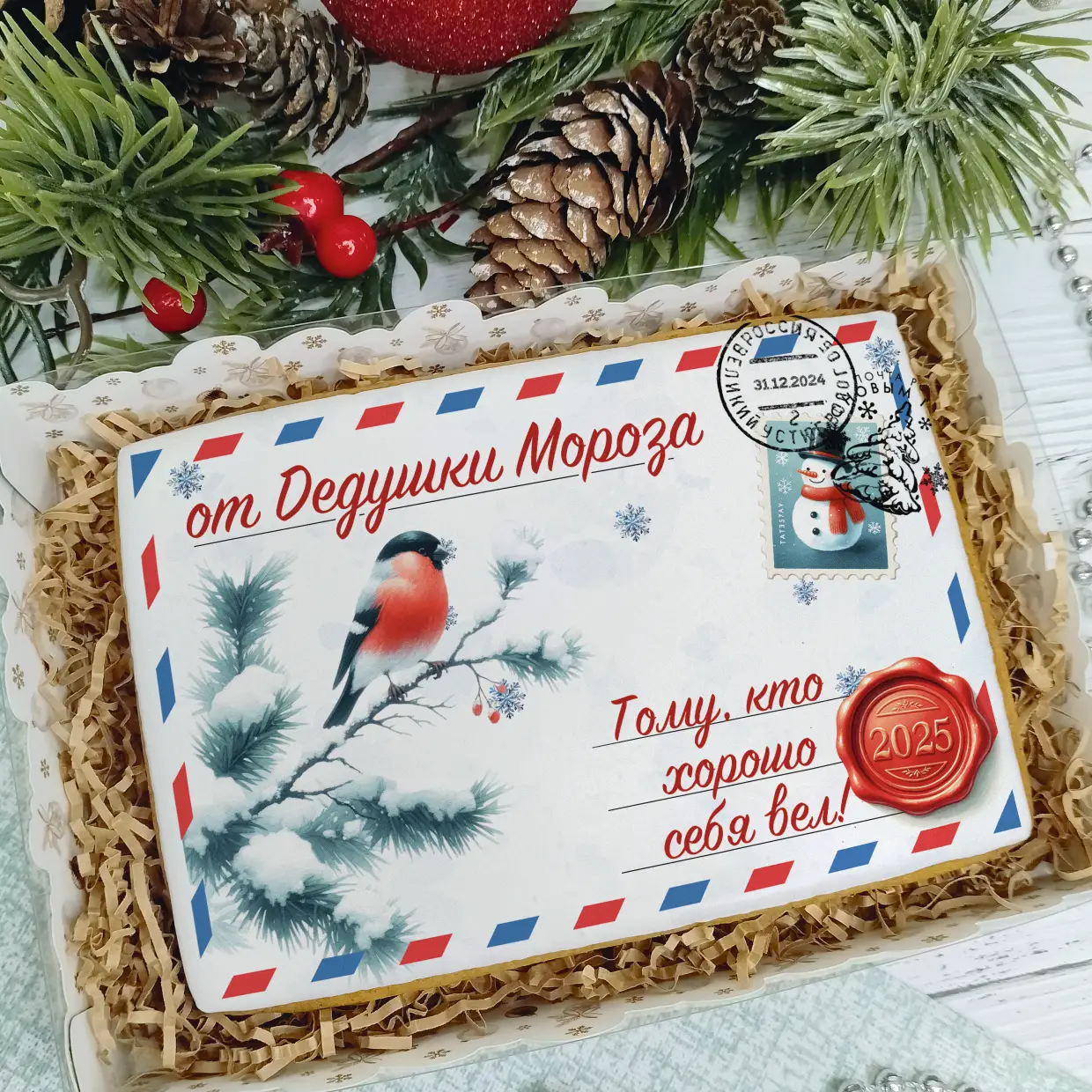 Новый Год 2025 (Письма 02)